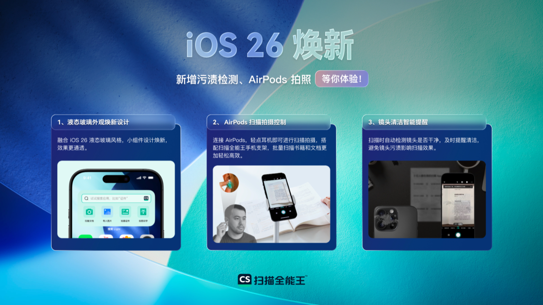 iOS – 扫描全能王 – 智能AI手机扫描软件, OCR文字识别及PDF转换工具