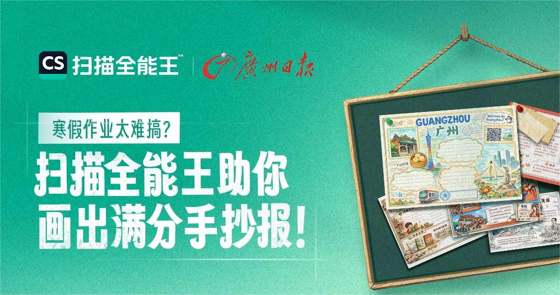 2月 10, 2026 – 扫描全能王 – 智能AI手机扫描软件, OCR文字识别及PDF转换工具